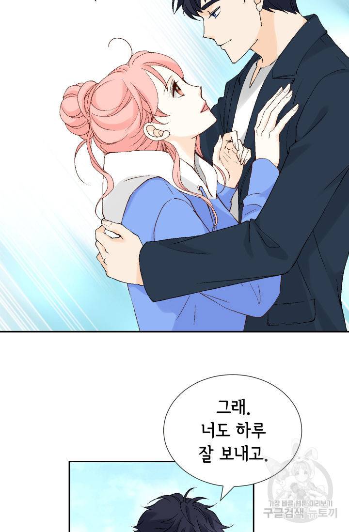 누구의 아이를 낳을까 108화 3