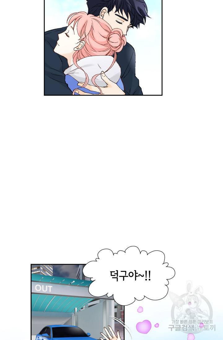 누구의 아이를 낳을까 108화 4
