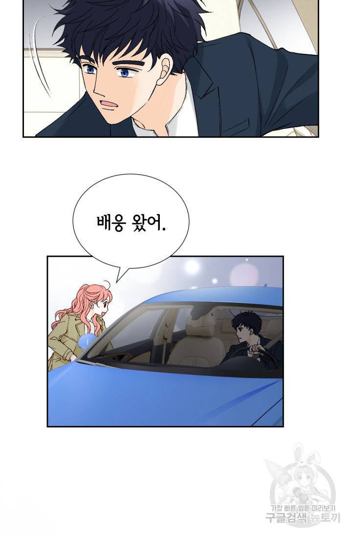 누구의 아이를 낳을까 108화 6