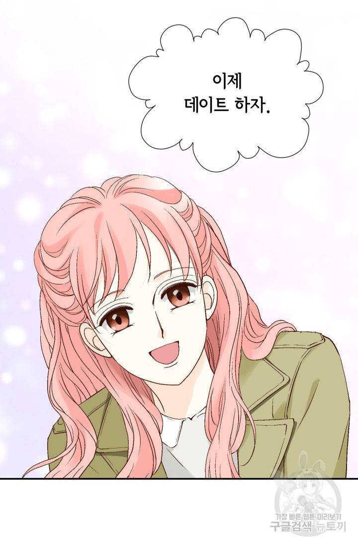 누구의 아이를 낳을까 108화 7