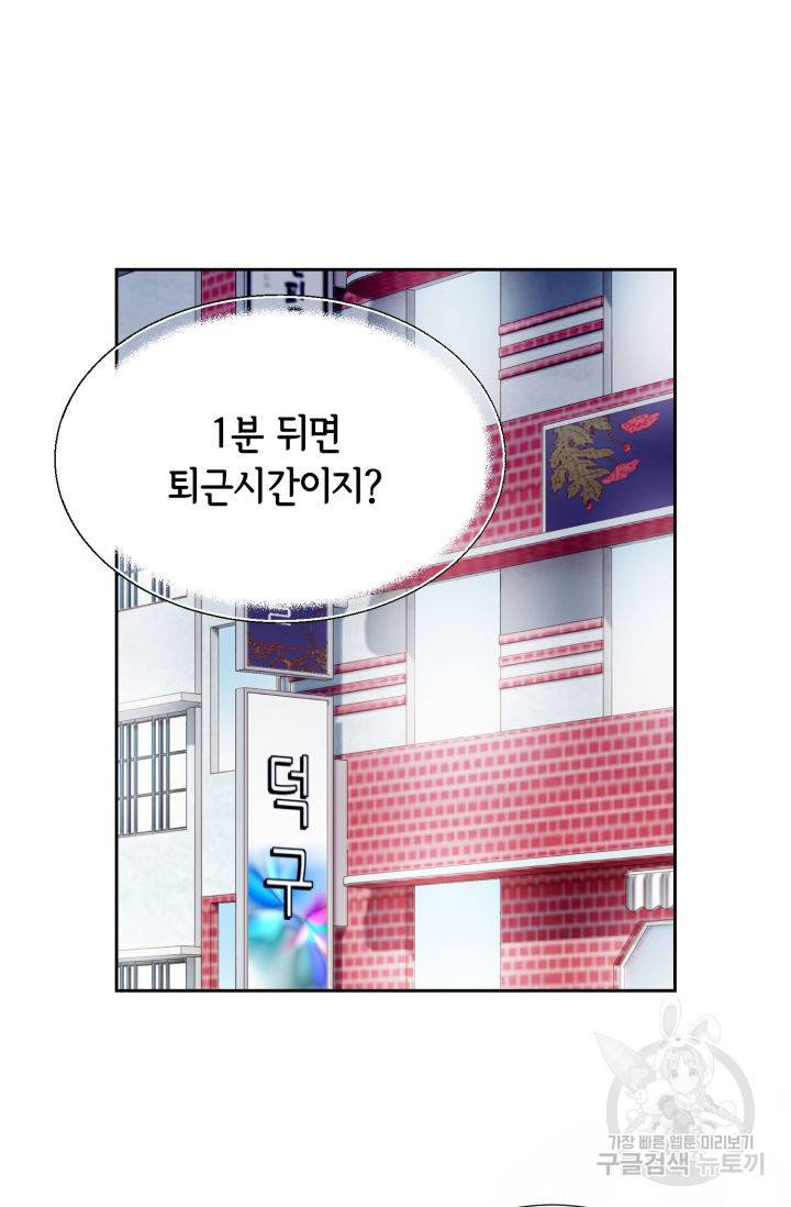 누구의 아이를 낳을까 108화 12