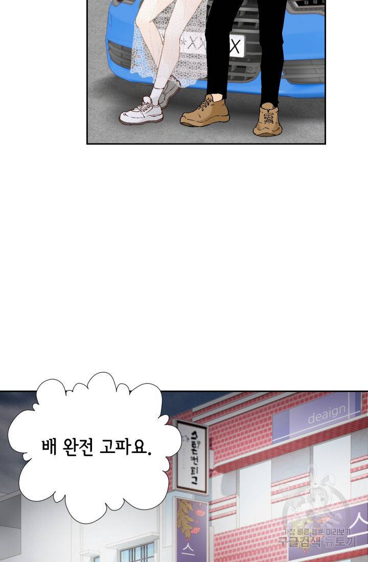 누구의 아이를 낳을까 108화 19