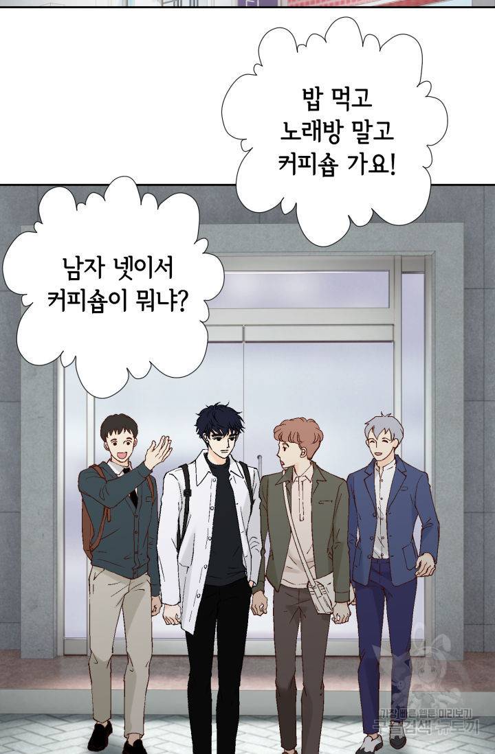 누구의 아이를 낳을까 108화 20