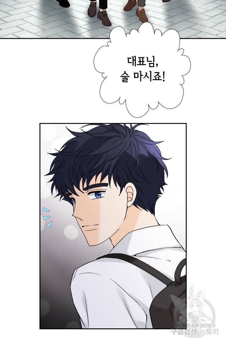누구의 아이를 낳을까 108화 21
