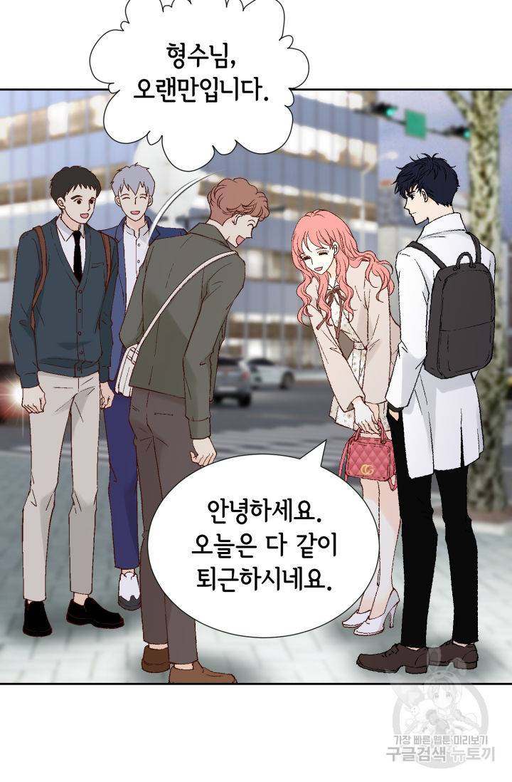 누구의 아이를 낳을까 108화 25