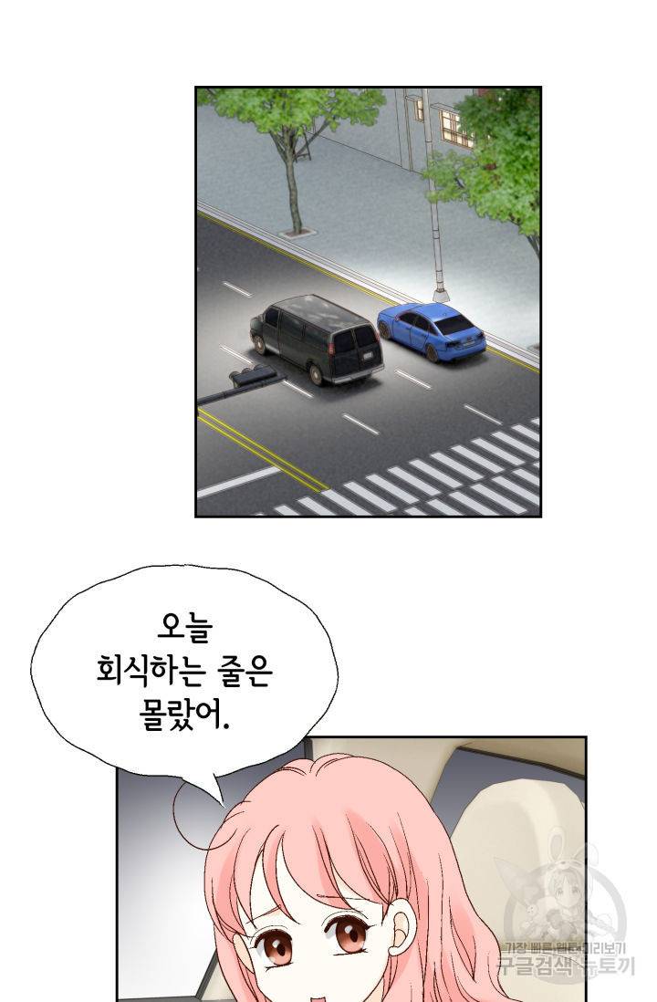 누구의 아이를 낳을까 108화 28