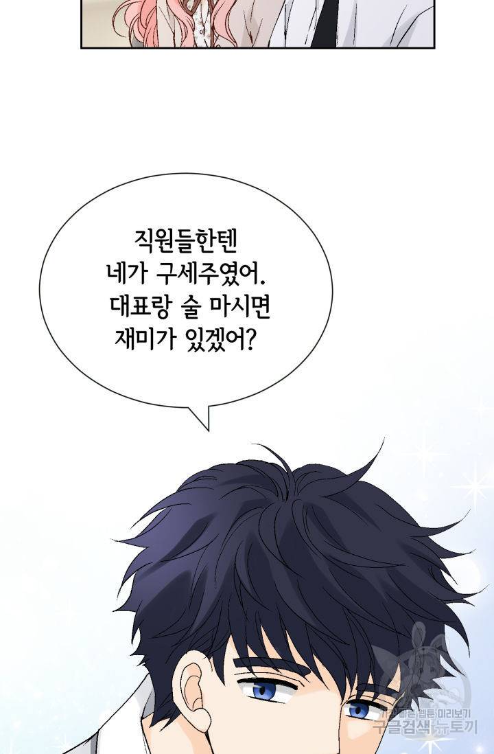 누구의 아이를 낳을까 108화 30