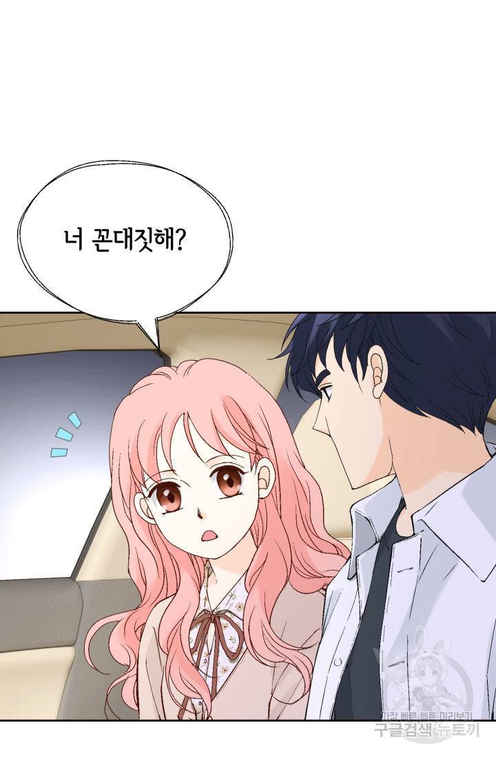 누구의 아이를 낳을까 108화 32