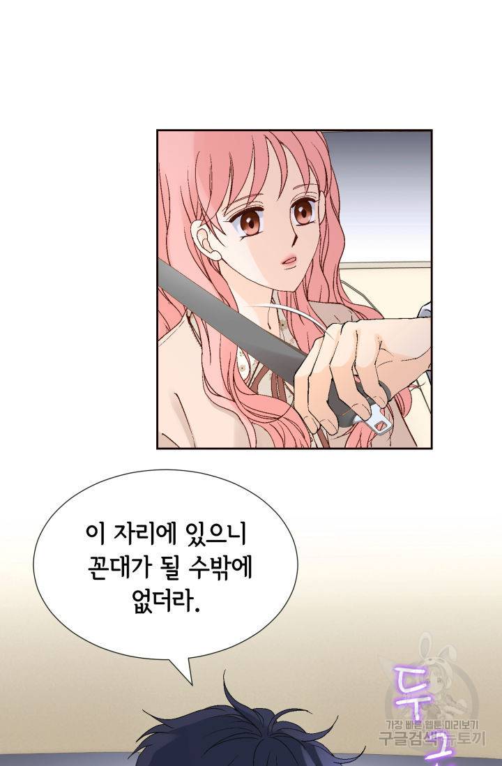 누구의 아이를 낳을까 108화 33