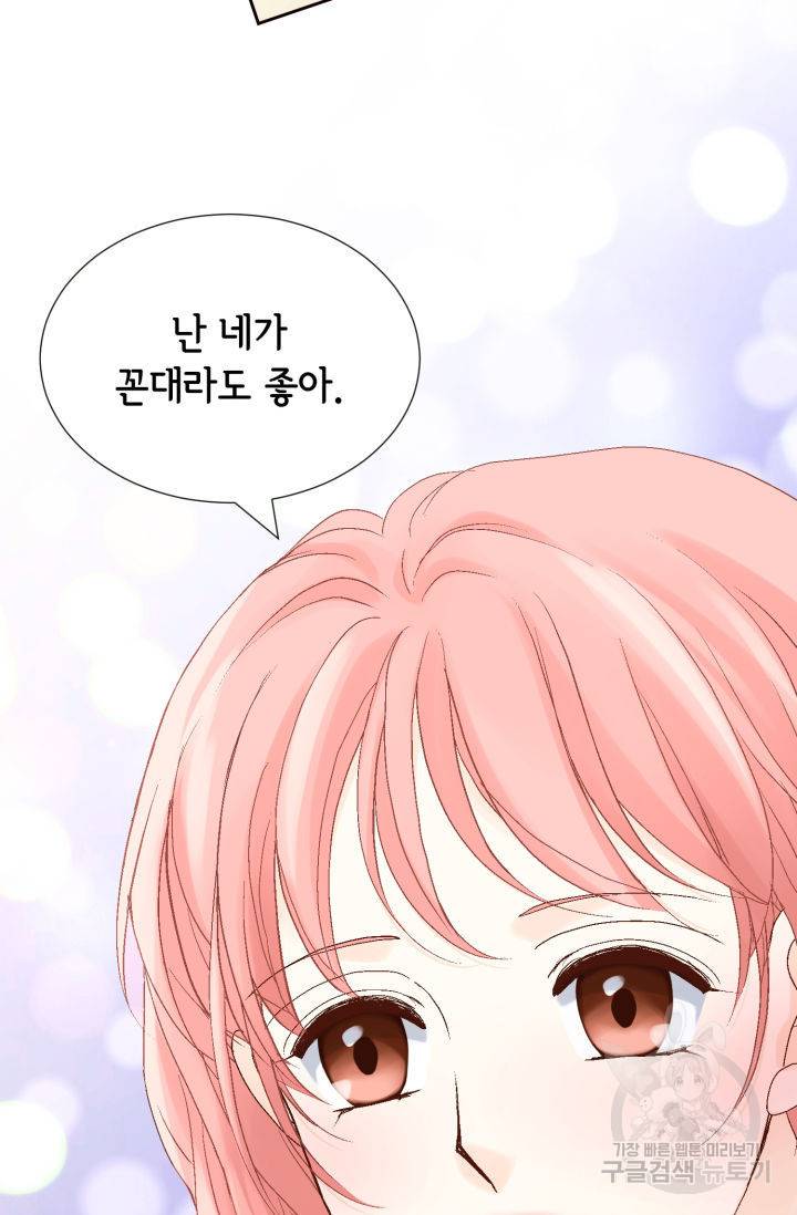 누구의 아이를 낳을까 108화 35