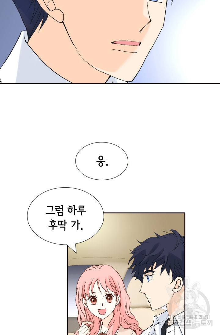 누구의 아이를 낳을까 108화 40