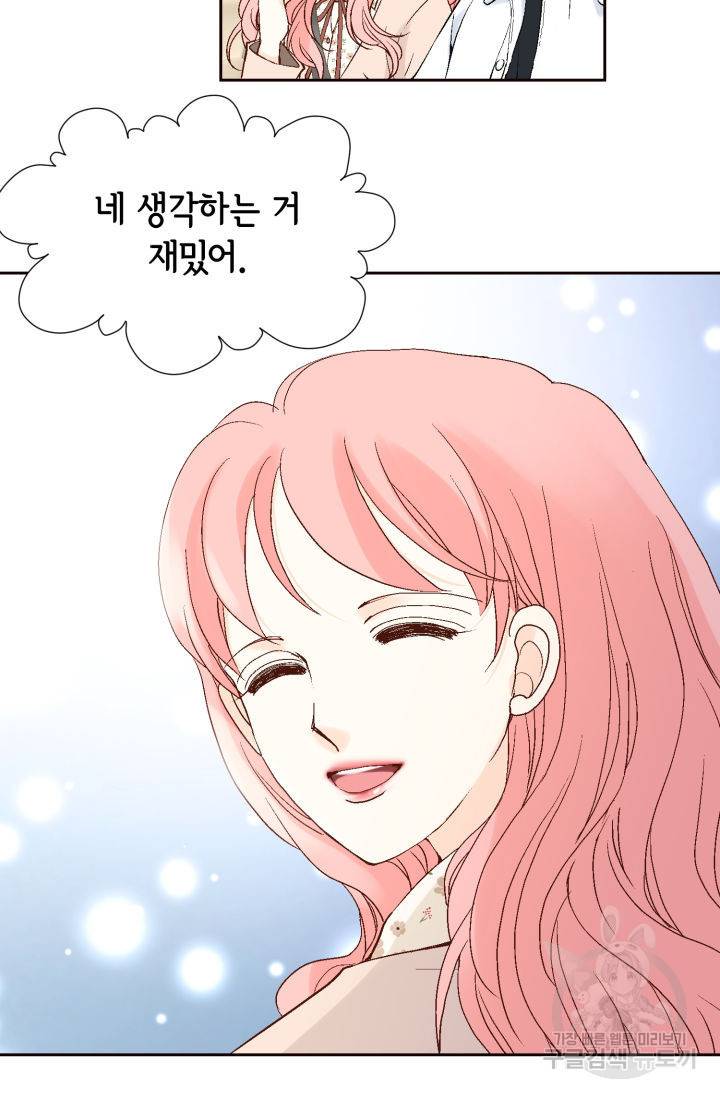 누구의 아이를 낳을까 108화 41