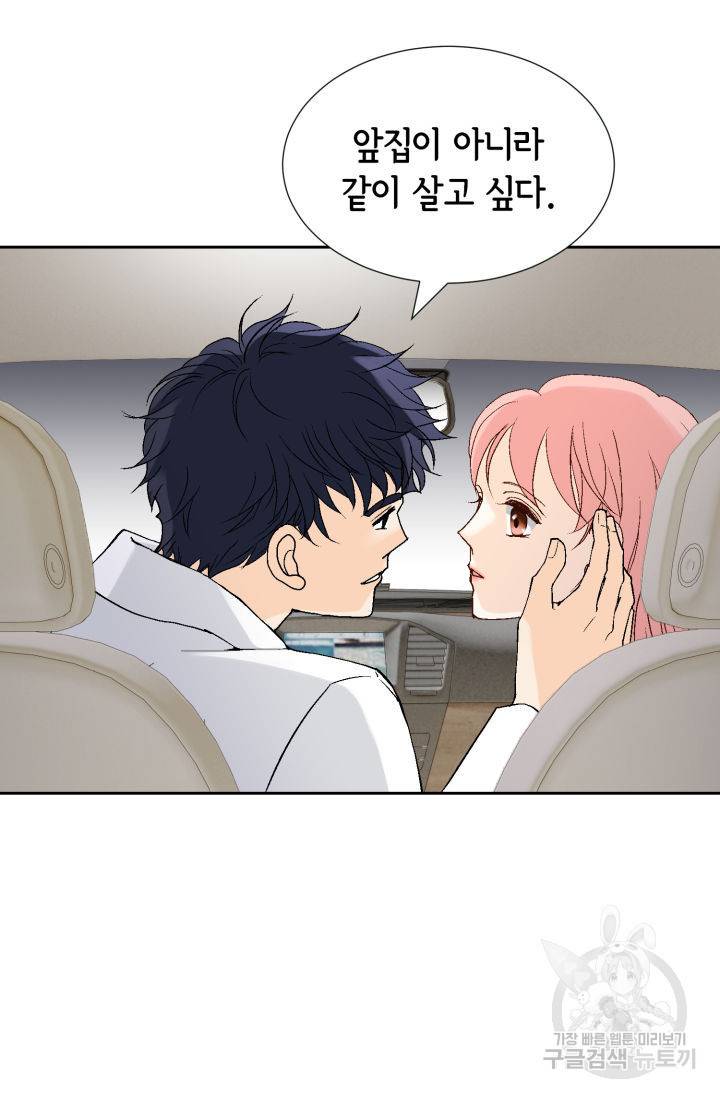 누구의 아이를 낳을까 108화 55