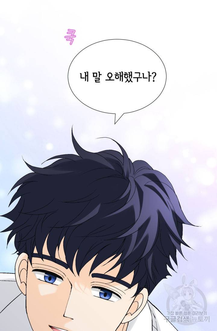 누구의 아이를 낳을까 108화 57