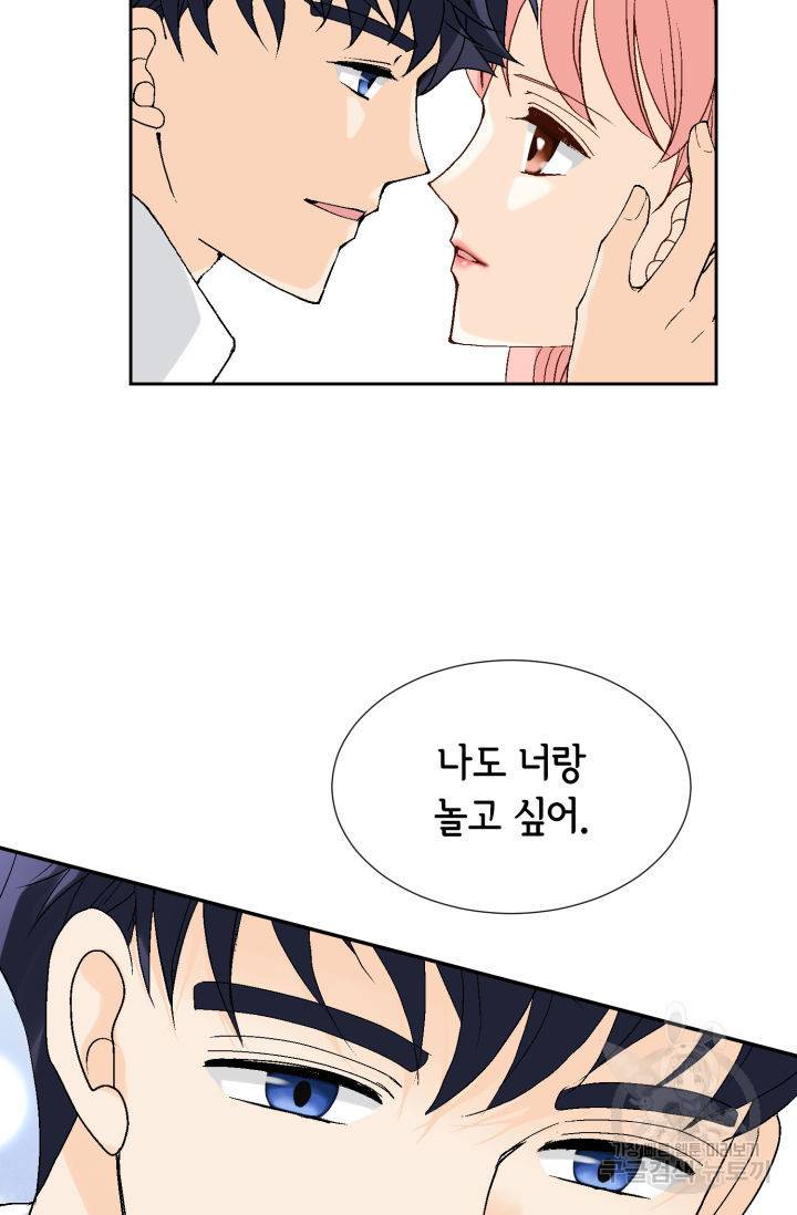 누구의 아이를 낳을까 108화 60