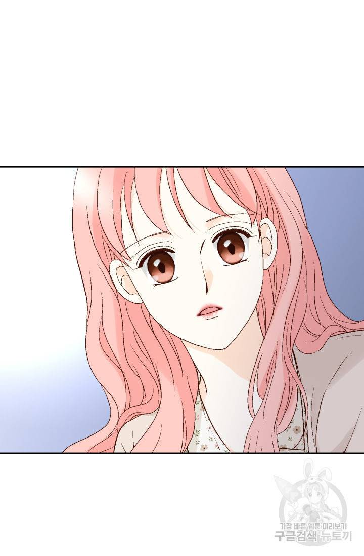 누구의 아이를 낳을까 108화 64