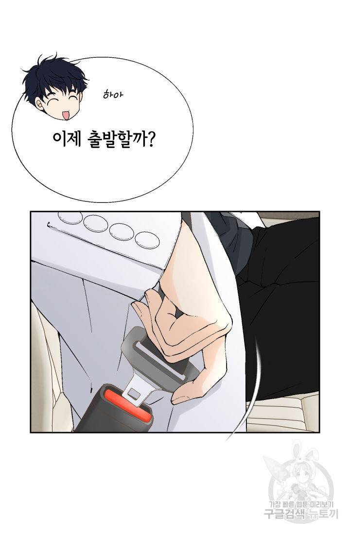 누구의 아이를 낳을까 108화 70