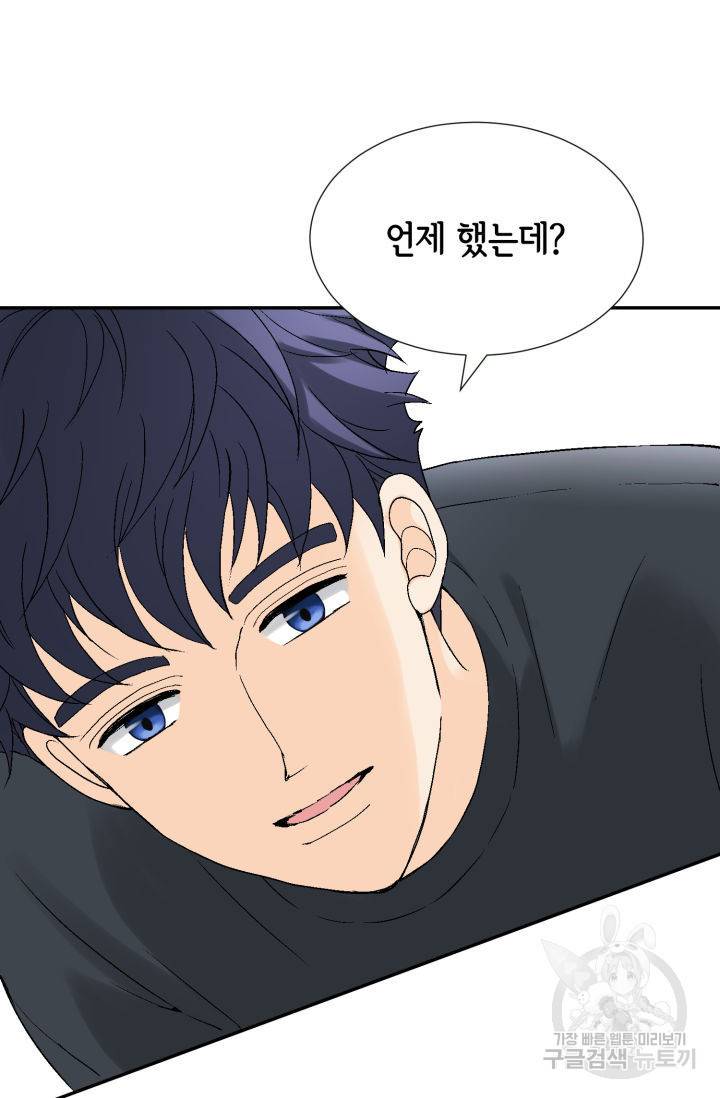 누구의 아이를 낳을까 108화 78