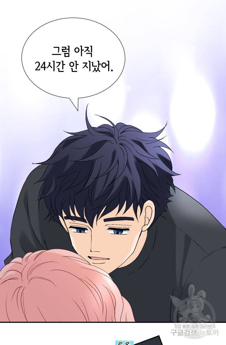 누구의 아이를 낳을까 108화 80