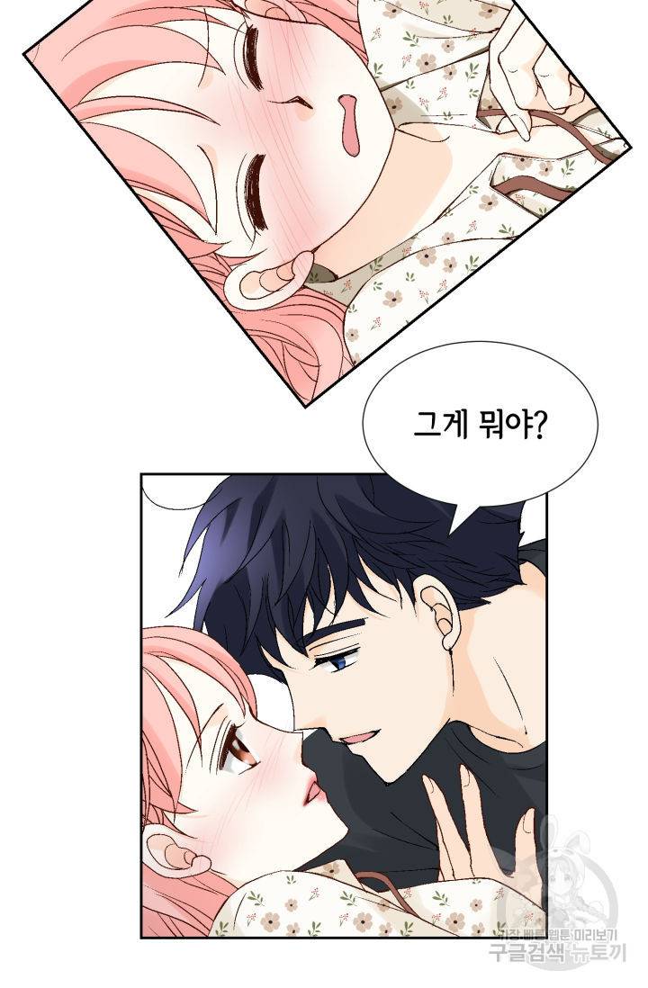누구의 아이를 낳을까 108화 83