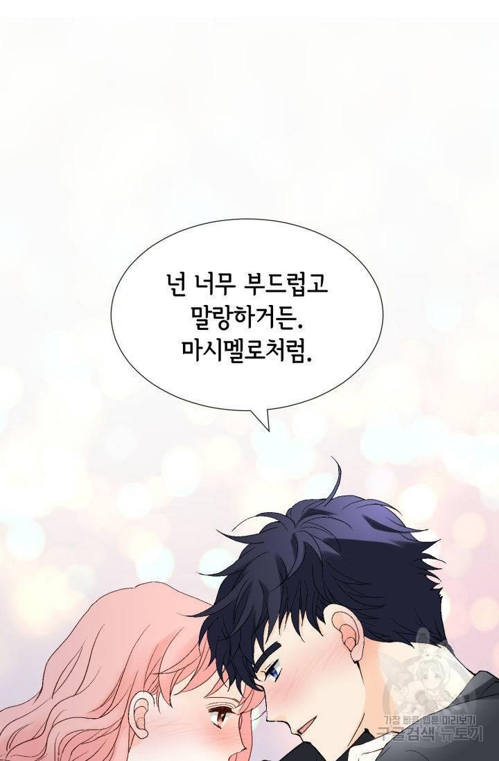 누구의 아이를 낳을까 108화 86