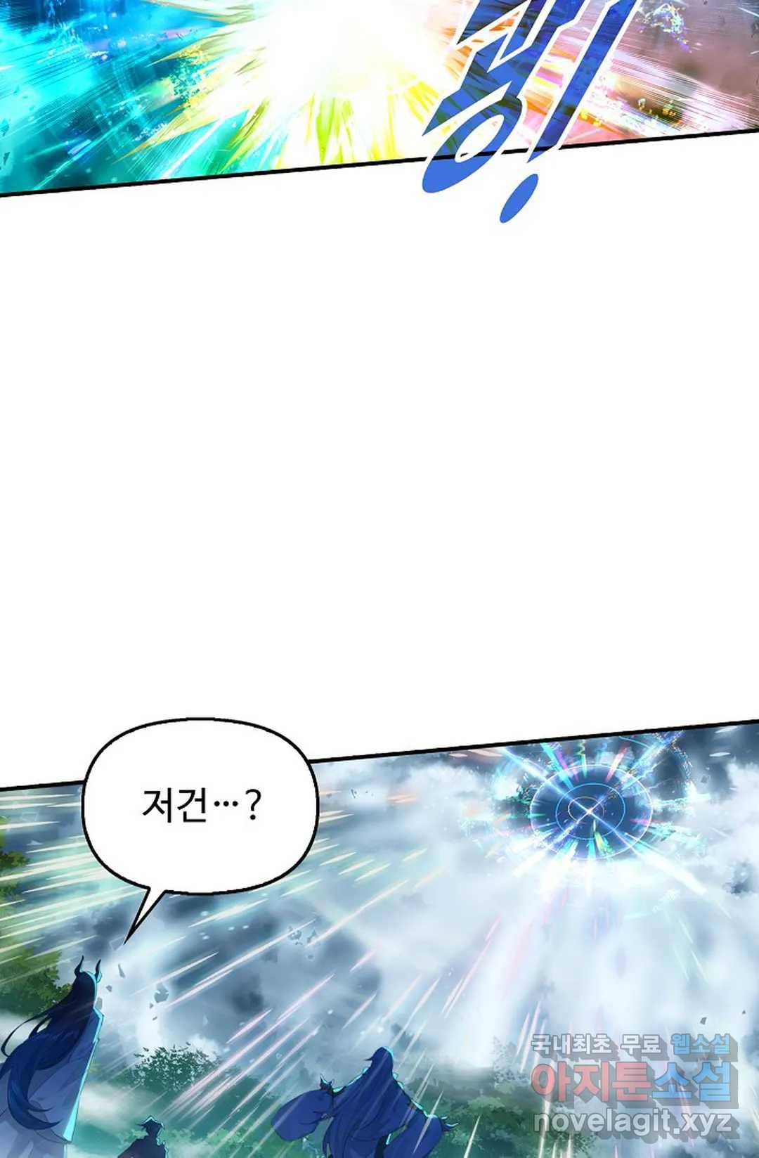 엘피스 전기:더 라스트 301화 4