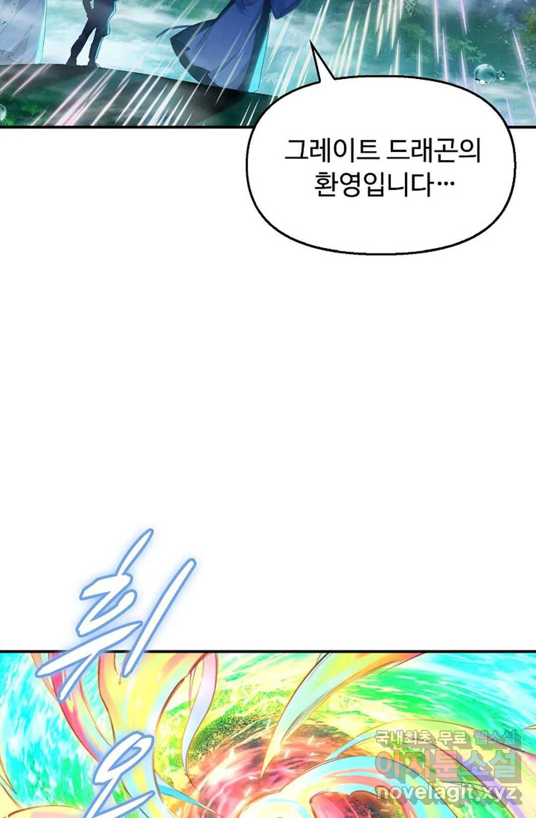 엘피스 전기:더 라스트 301화 5