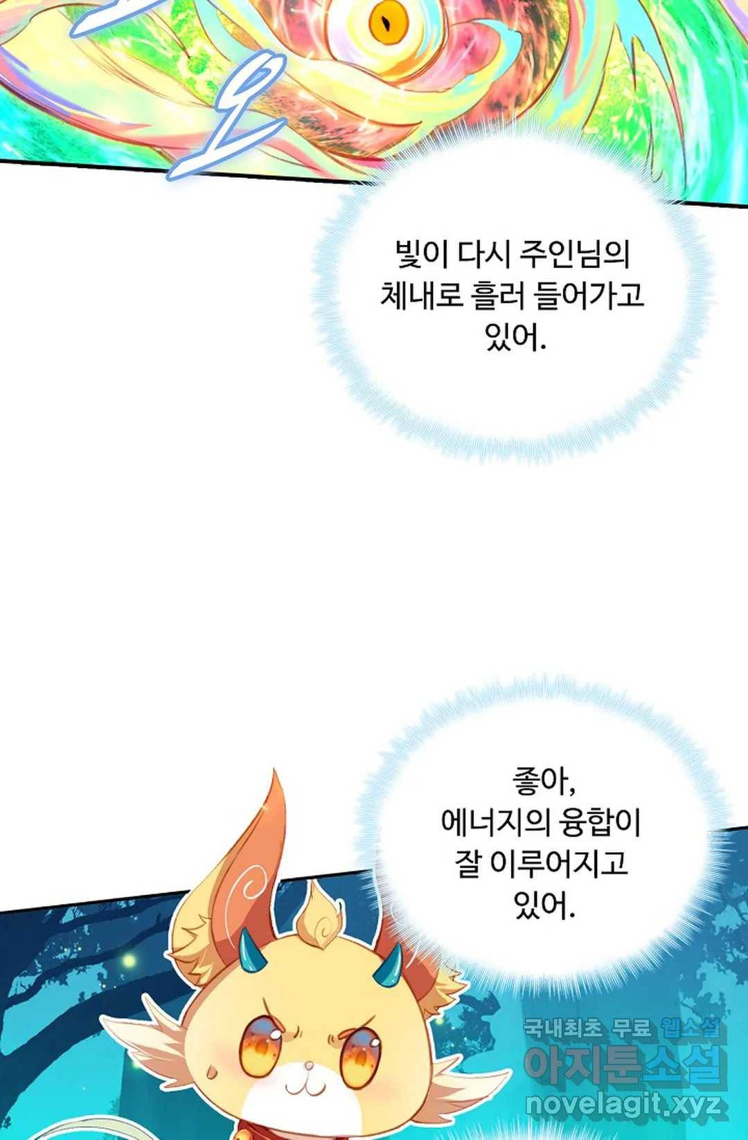 엘피스 전기:더 라스트 301화 6