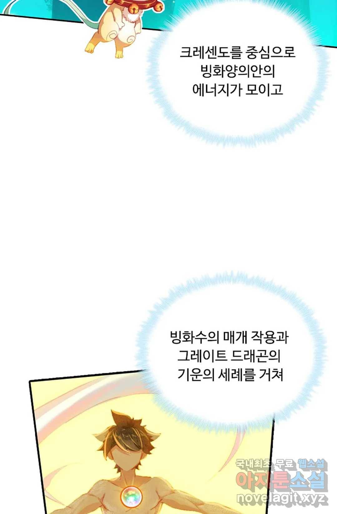 엘피스 전기:더 라스트 301화 7