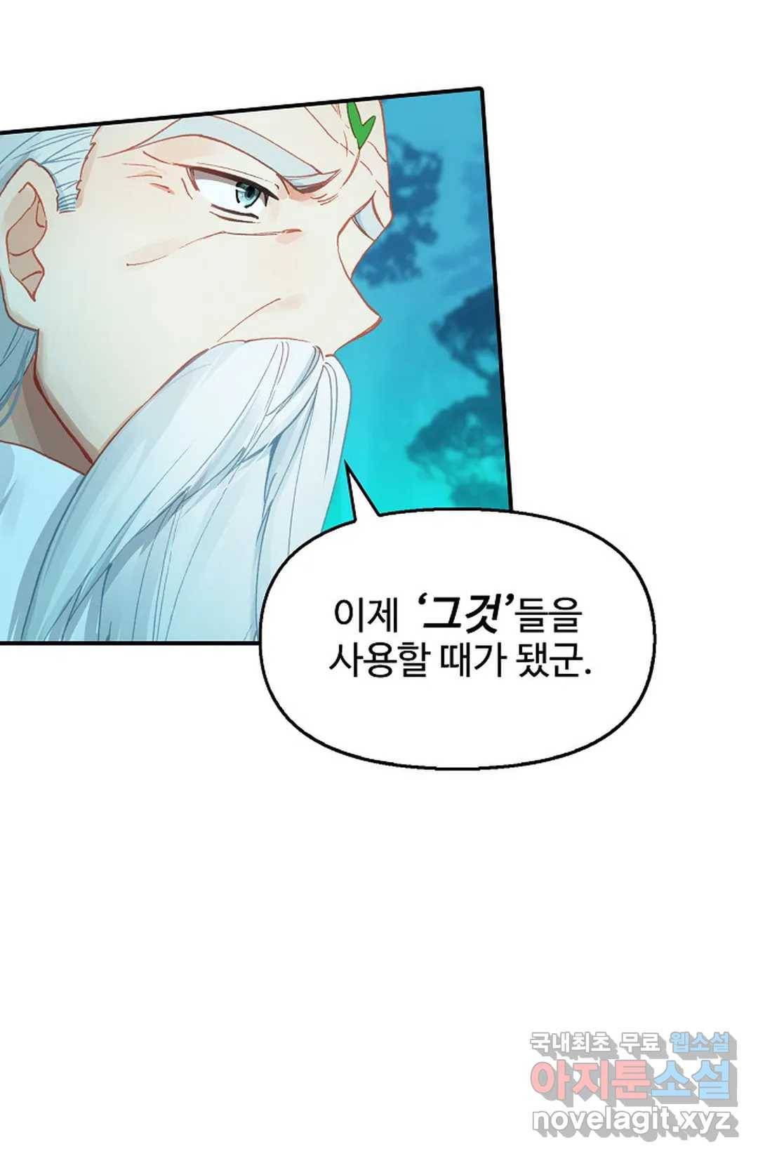 엘피스 전기:더 라스트 301화 10