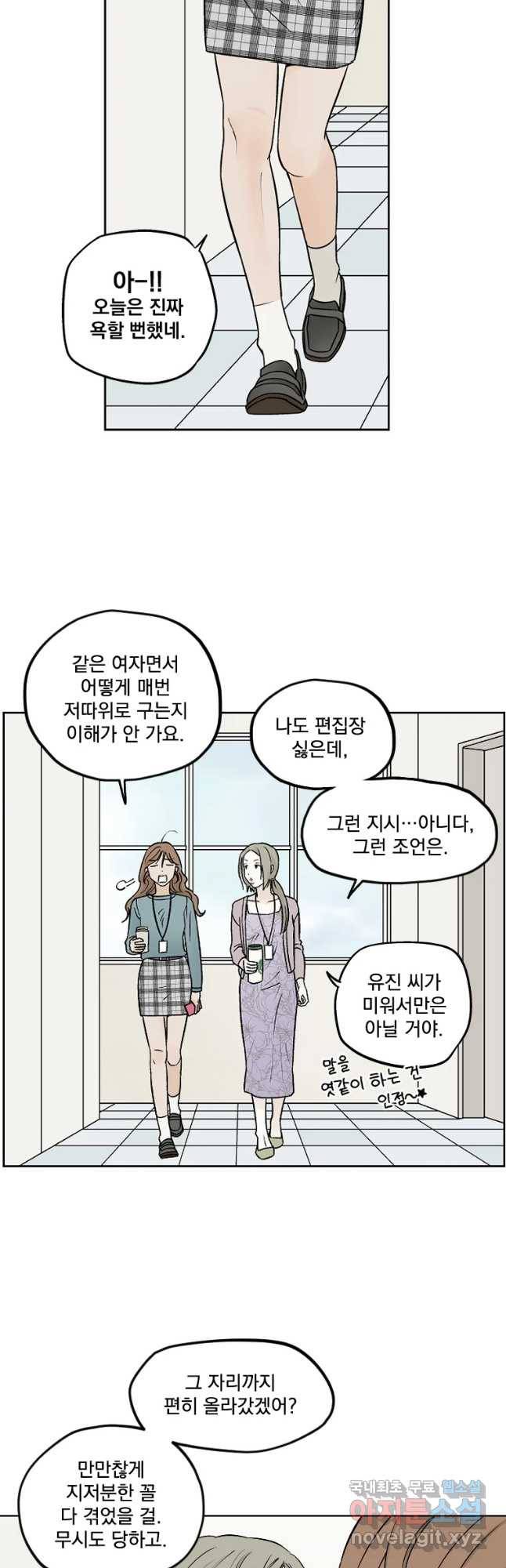 미완결 2부 2화 7