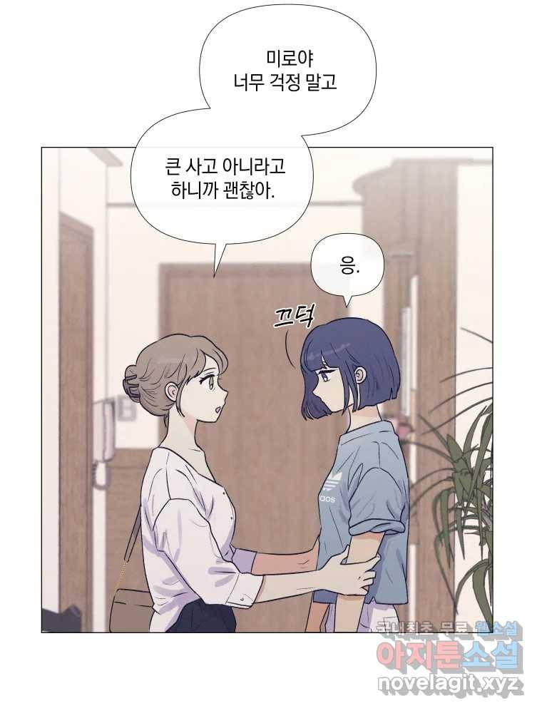 내게 볕이 닿지 않아도 06화 2