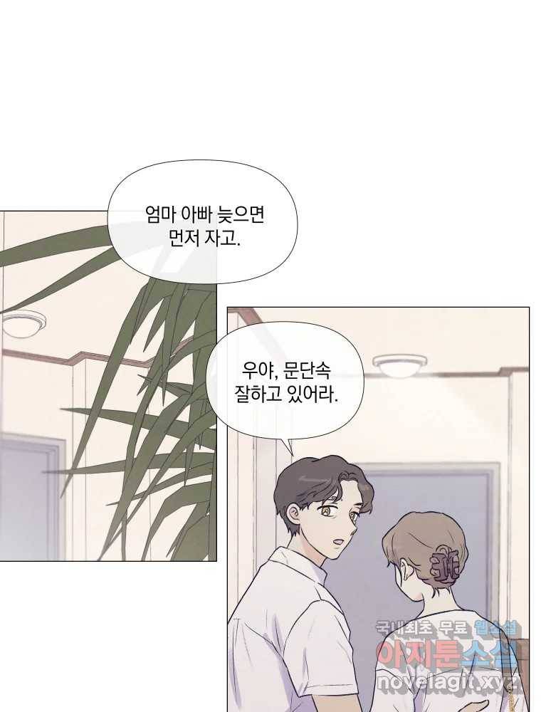 내게 볕이 닿지 않아도 06화 3