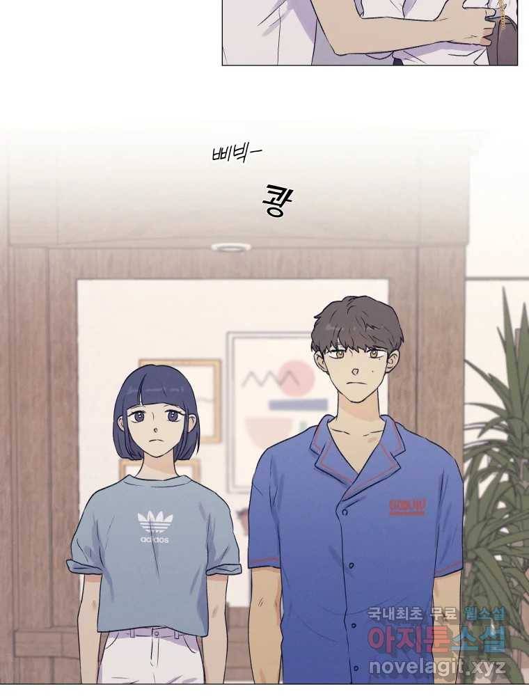 내게 볕이 닿지 않아도 06화 4