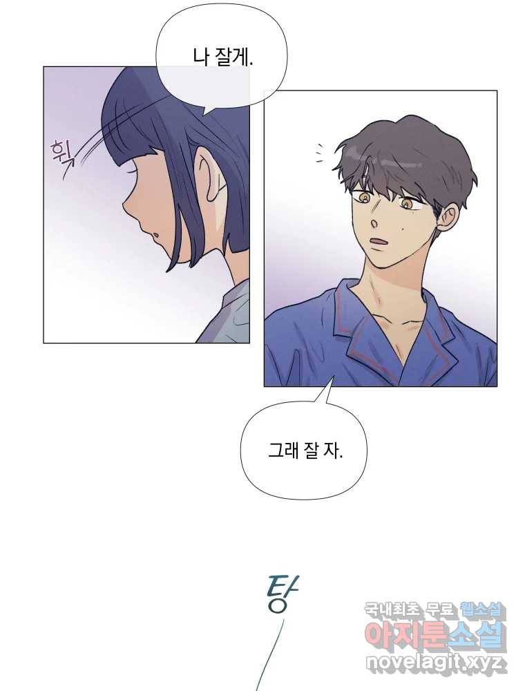 내게 볕이 닿지 않아도 06화 6