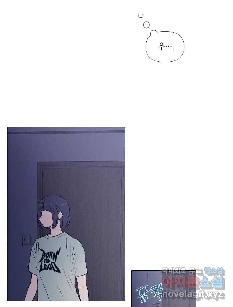 내게 볕이 닿지 않아도 06화 12