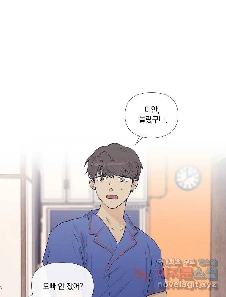 내게 볕이 닿지 않아도 06화 14