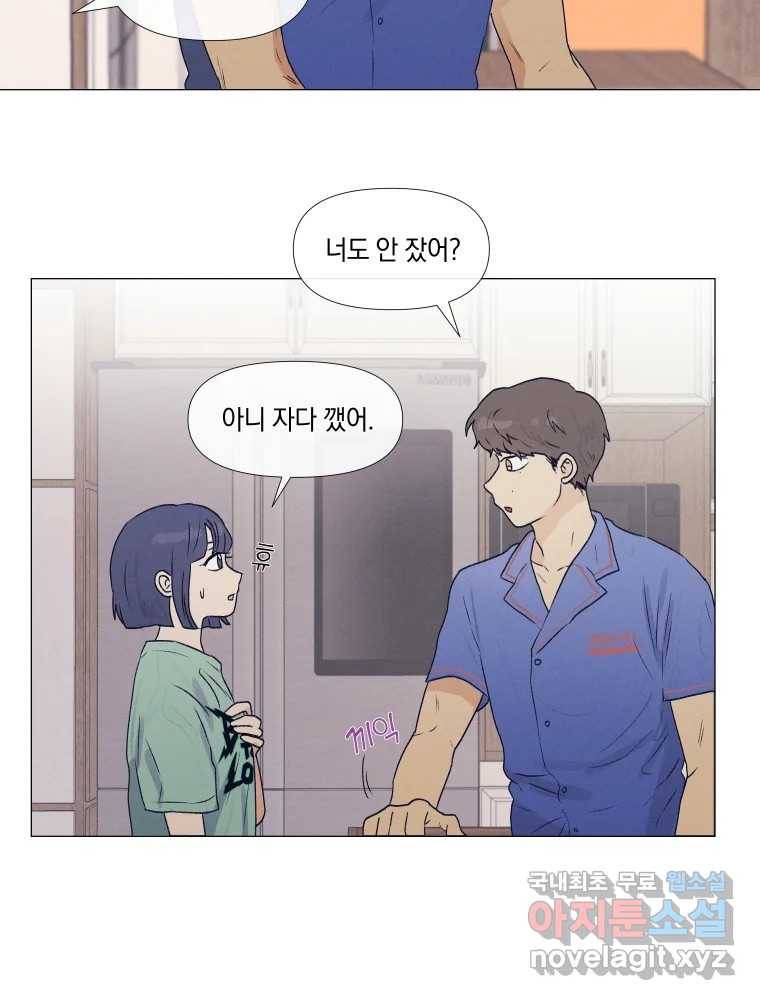 내게 볕이 닿지 않아도 06화 15