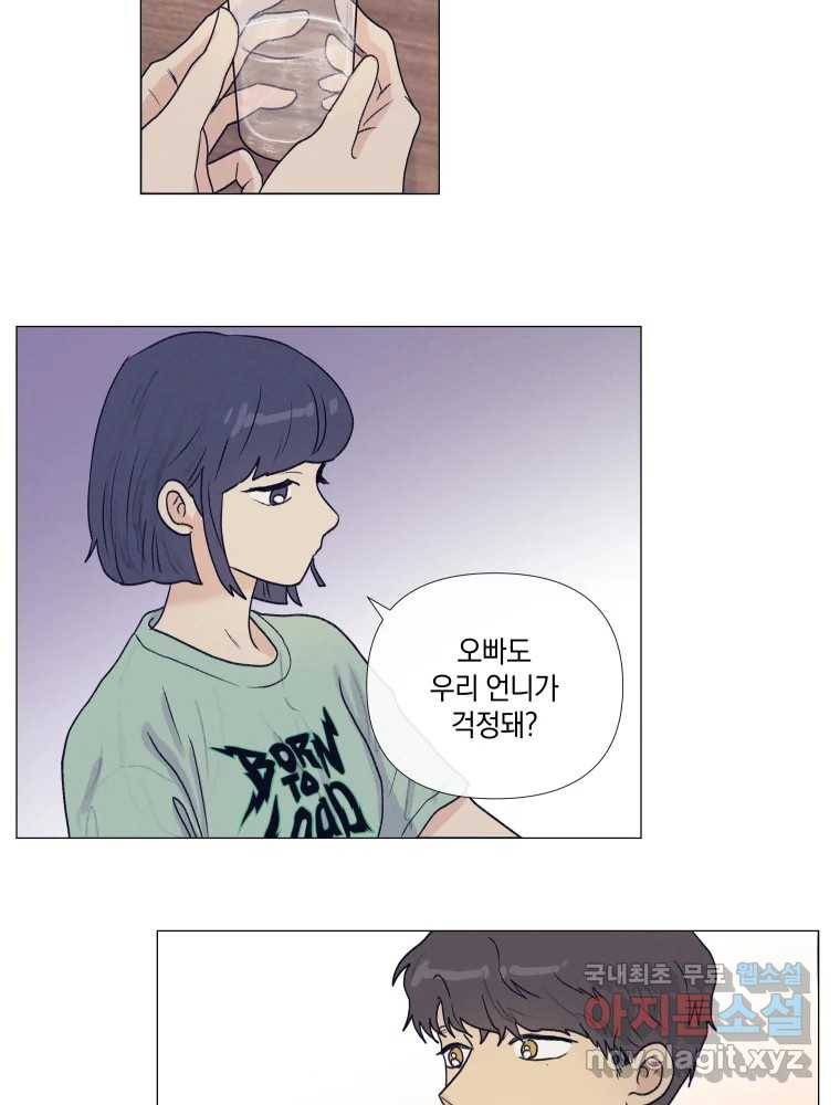 내게 볕이 닿지 않아도 06화 17