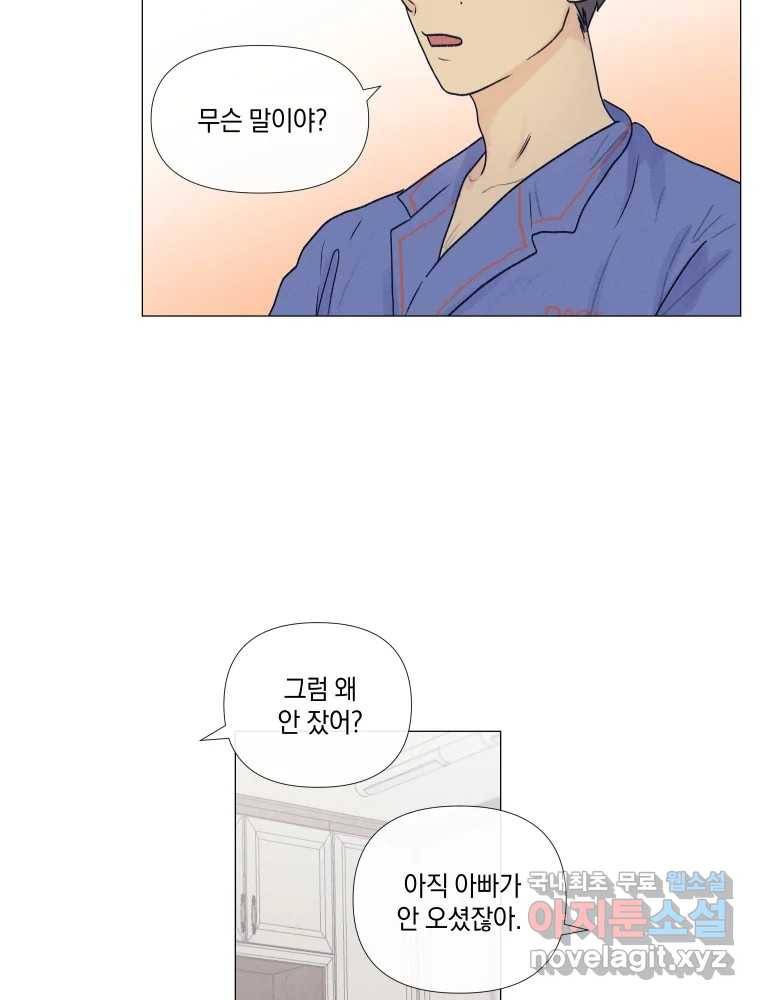 내게 볕이 닿지 않아도 06화 18