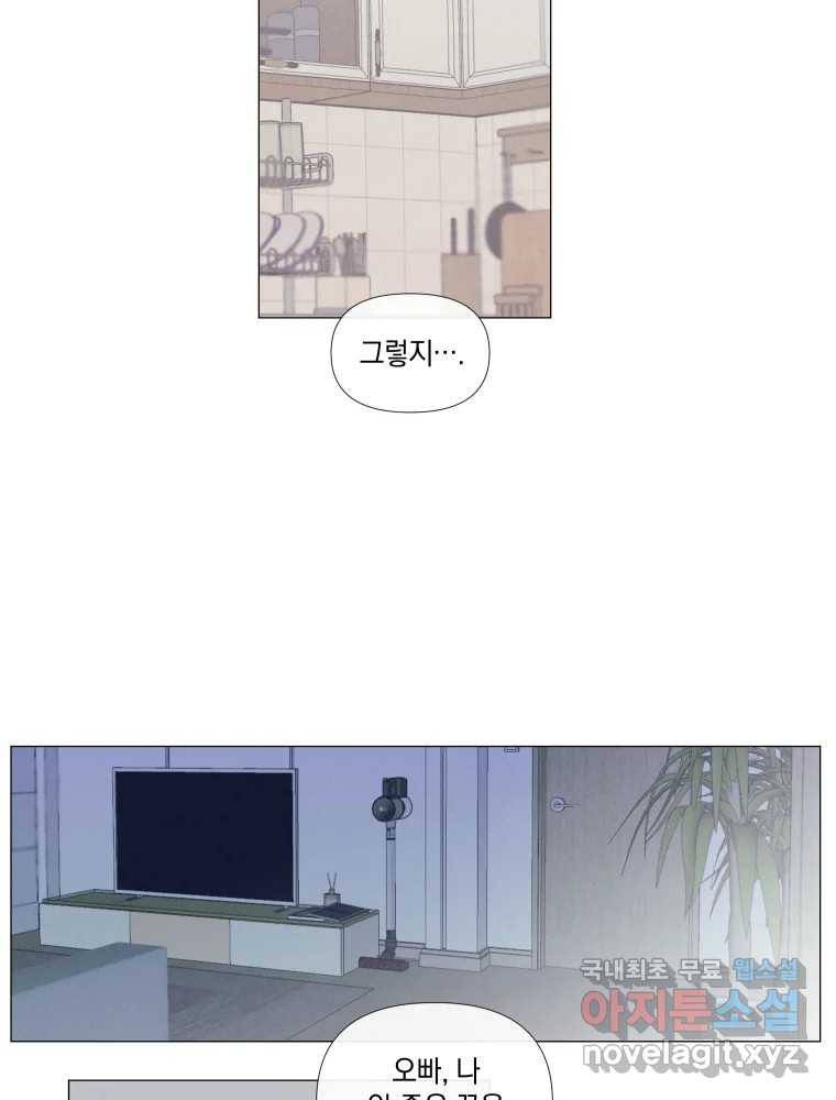 내게 볕이 닿지 않아도 06화 19