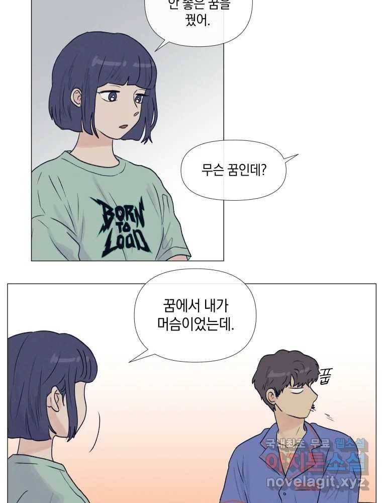 내게 볕이 닿지 않아도 06화 20