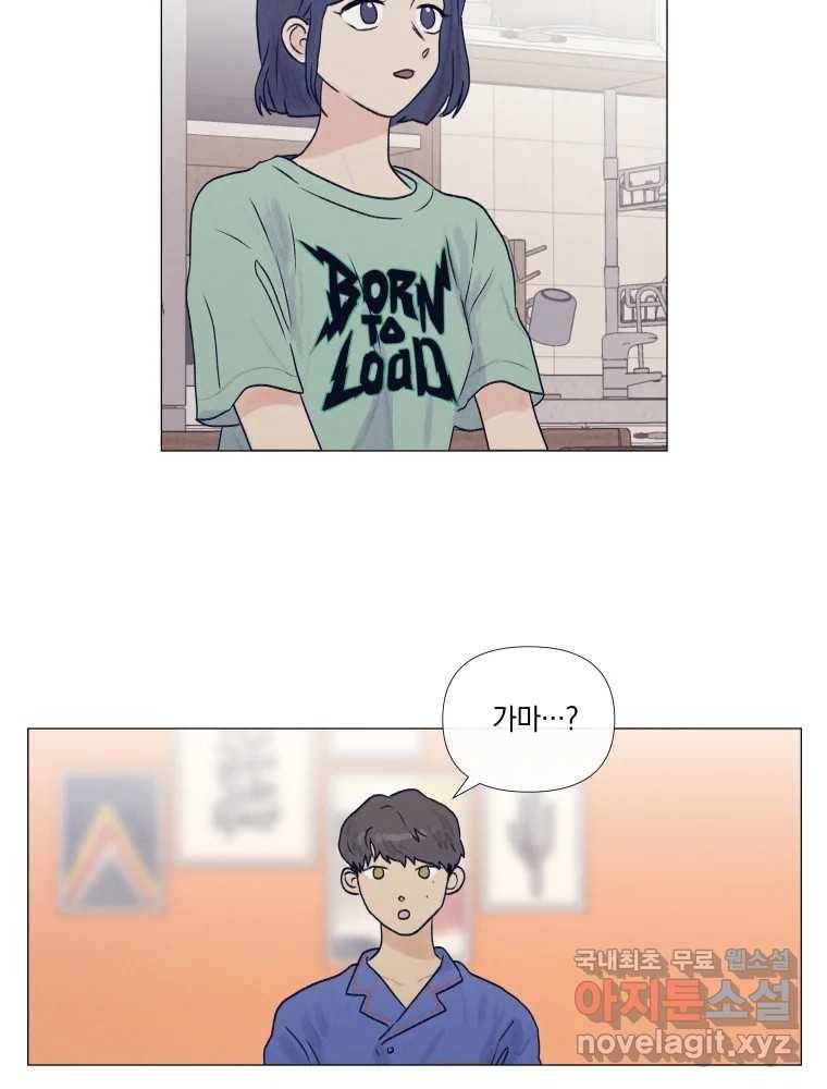 내게 볕이 닿지 않아도 06화 22