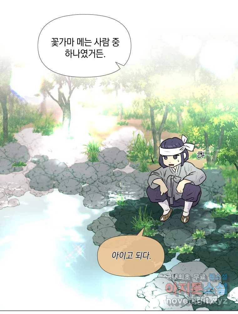 내게 볕이 닿지 않아도 06화 23