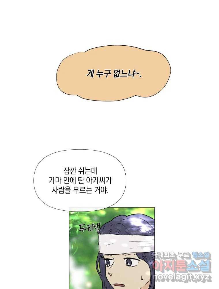 내게 볕이 닿지 않아도 06화 24