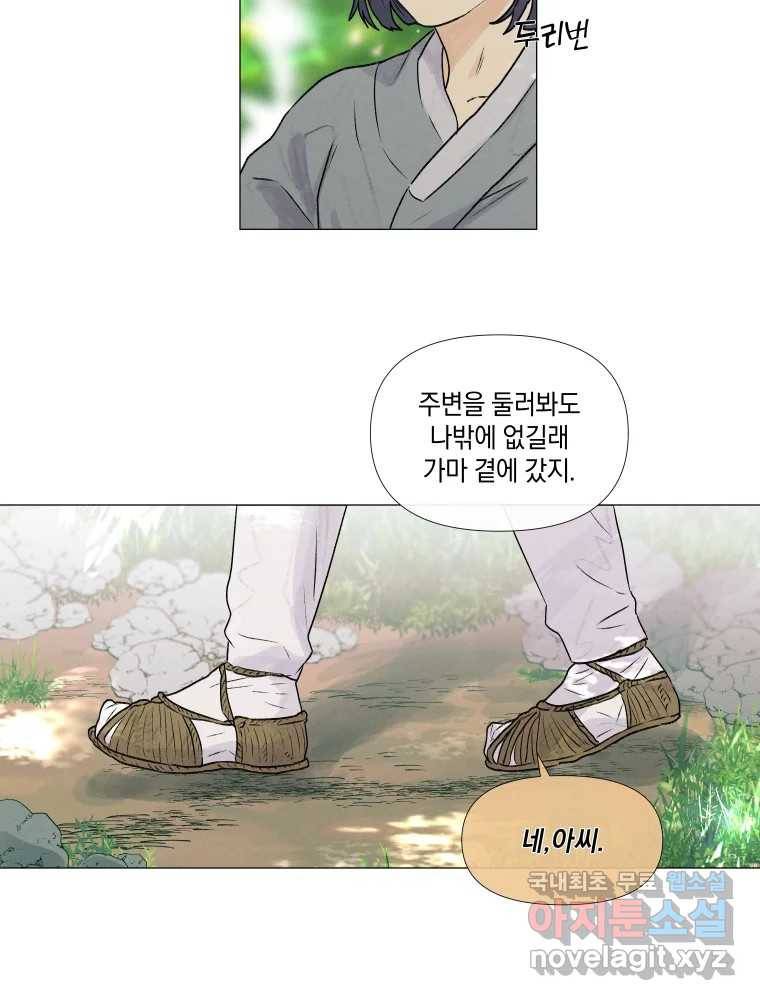 내게 볕이 닿지 않아도 06화 25