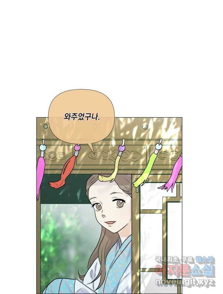 내게 볕이 닿지 않아도 06화 26