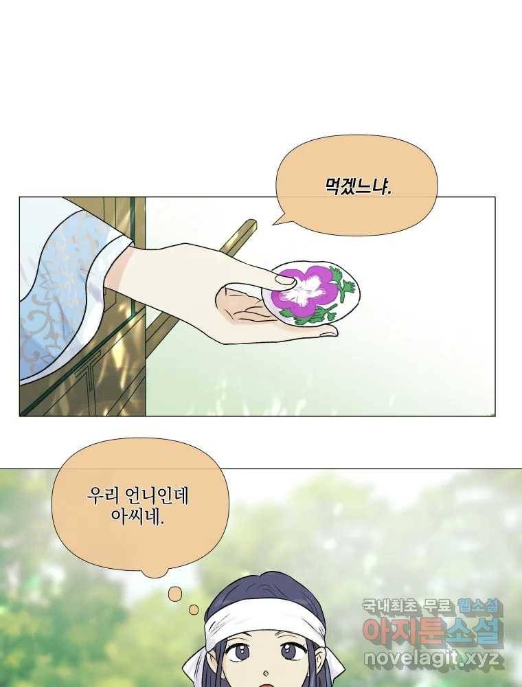 내게 볕이 닿지 않아도 06화 27