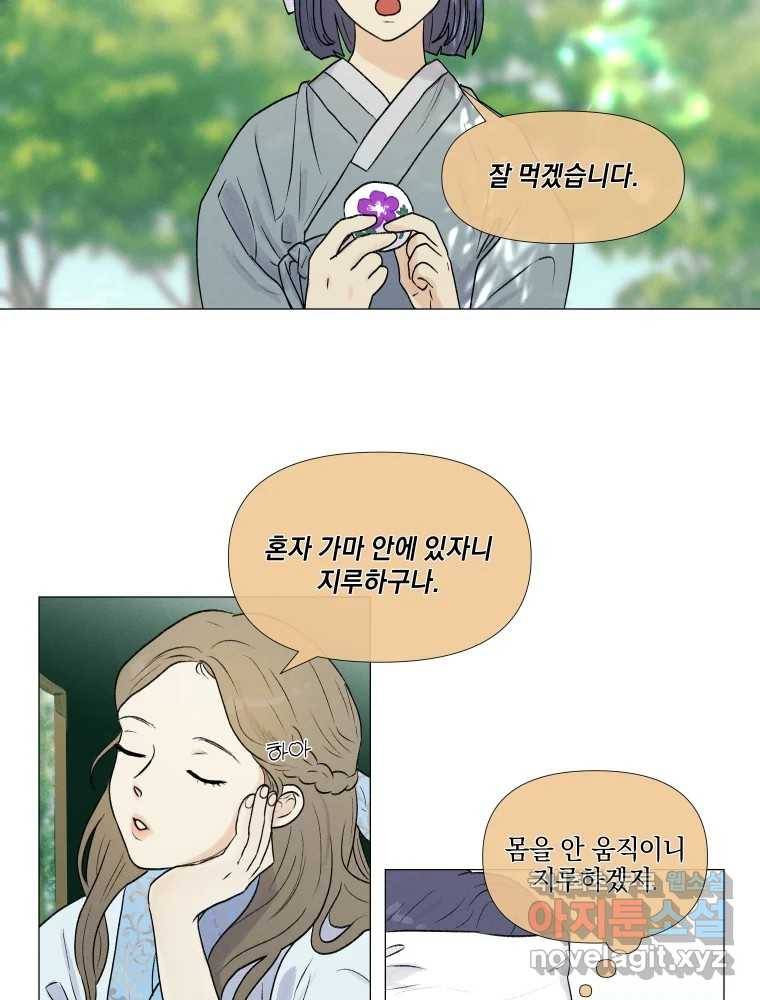 내게 볕이 닿지 않아도 06화 28