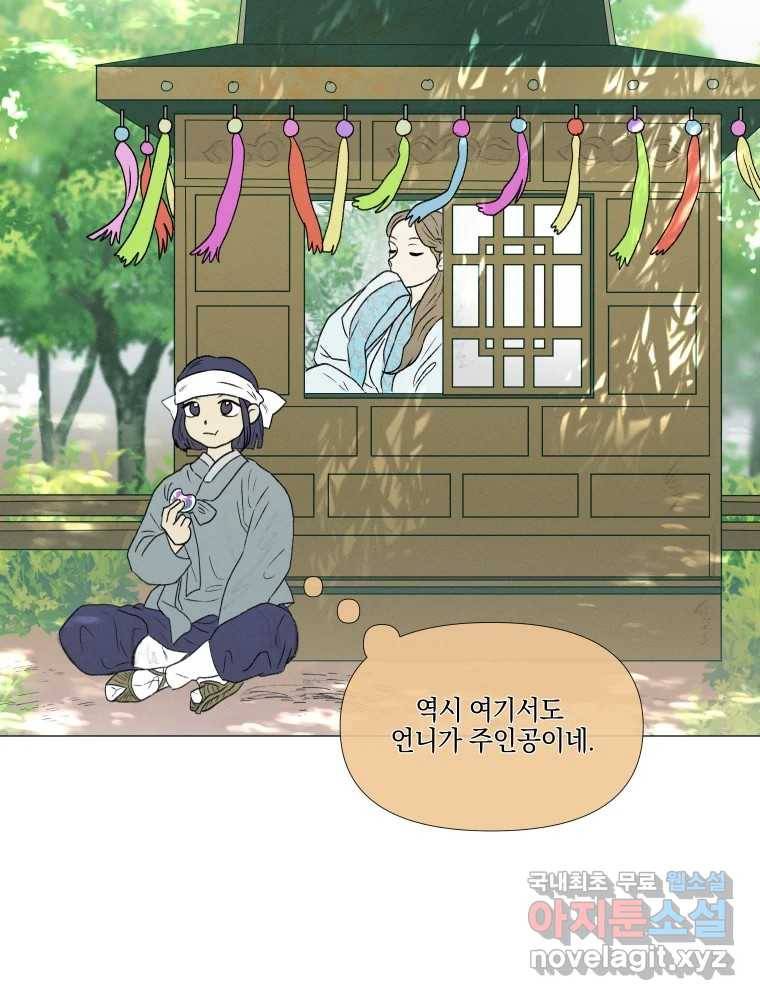 내게 볕이 닿지 않아도 06화 30